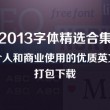 word2010文字动态效果