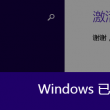 澳门马今天晚上是开了什么?